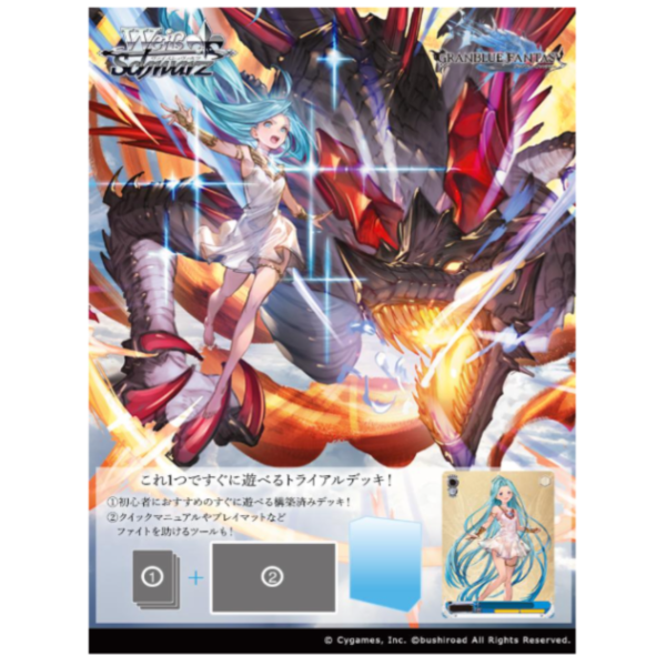 【預購】 WS預組 碧藍幻想 