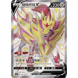 特別牌組組合 蒼響．藏瑪然特VS無極汰那 禮盒 寶可夢中文卡牌 