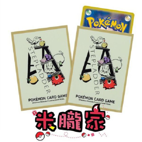 現貨 道具 梯子 小箭雀 貪心栗鼠 卡套 1包64張 66x92mm 寶可夢中心限定 