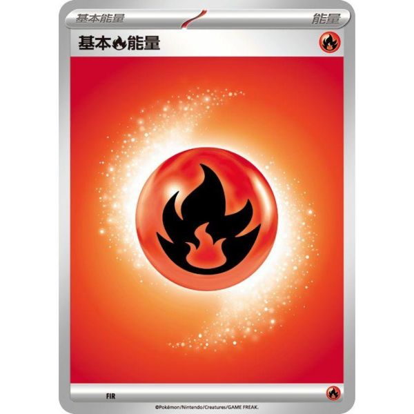 能量販售 初階牌組100 閃卡 各色 基本能量 MC 寶可夢中文卡牌 