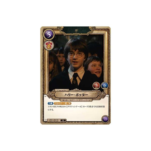 Harry Potter 補充包 哈利波特 第一彈 神秘的魔法石 整盒全新 