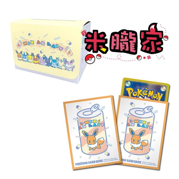 現貨 MIX AU LAIT 混合牛奶飲料 伊布 卡套 卡盒 寶可夢中心限定 寶可夢卡牌 