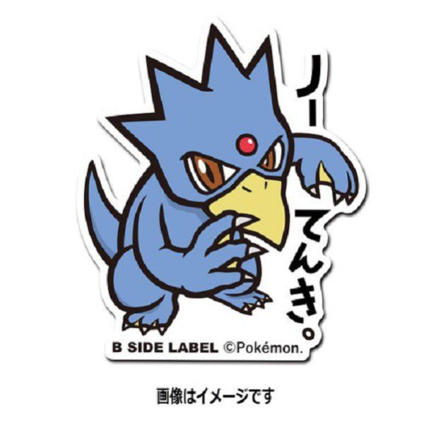 現貨 日本正版 貼紙 神奇寶貝 B-SIDE 神奇寶貝中心 50~57 地鼠 喵喵 可達鴨 