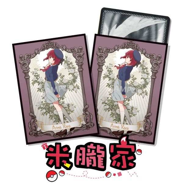 現貨 エア夏コミ 混沌の女神様 我推的孩子 有馬佳奈 慕夏風格 同人卡套 60張入 