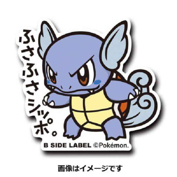現貨 日本正版 寶可夢 防水貼紙 B-SIDE 1~8 傑尼龜 噴火龍 妙蛙種子 神奇寶貝 