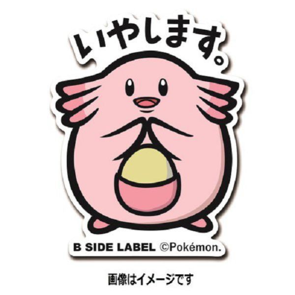 現貨 日本正版 寶可夢 防水貼紙 B-SIDE 111~119 獨角犀牛 吉利蛋 角金魚 神奇寶貝 