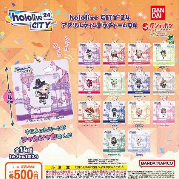 現貨 hololive CITY’24 壓克力吊飾 04 萬代 扭蛋 轉蛋 