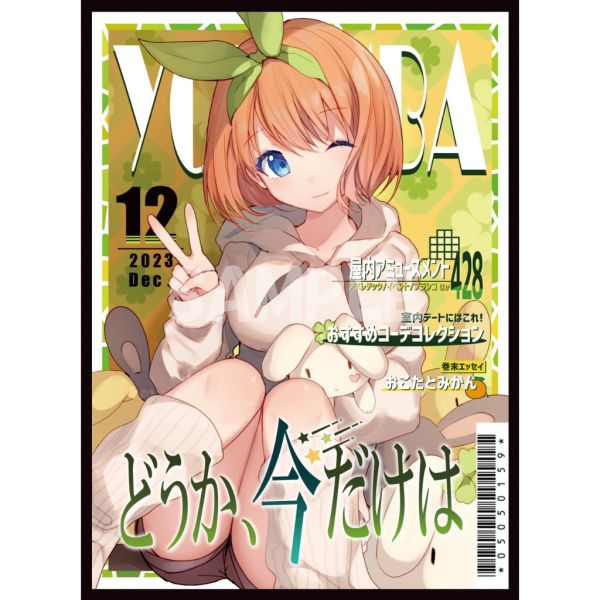 現貨 Comiket 103 混沌の女神様 五等分的新娘 中野四葉 雜誌風 同人卡套 60張入 