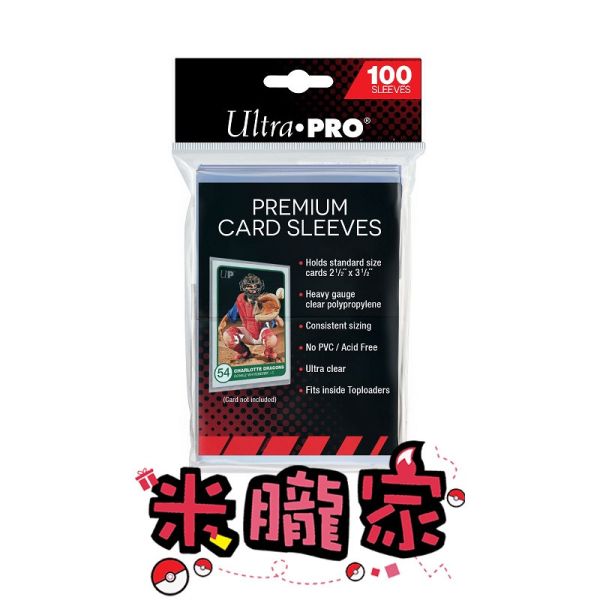 卡套販售 UltraPRO 球員卡 卡套 簿膜 100張 100pt內適用 