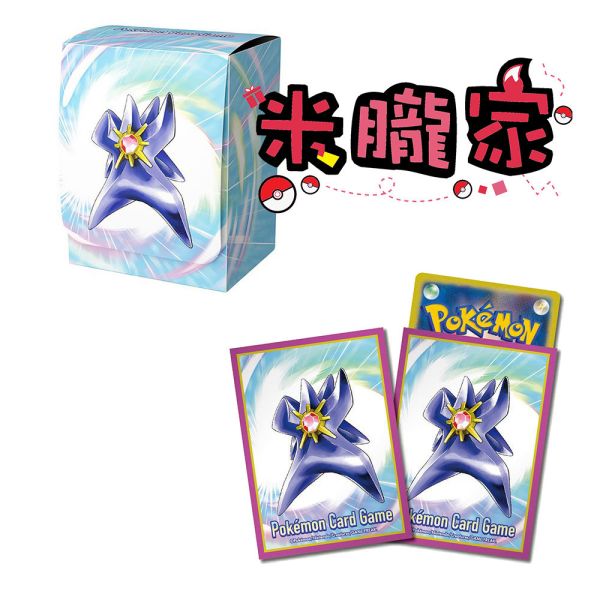 超級寶石海星 卡套 卡盒 寶可夢卡牌 