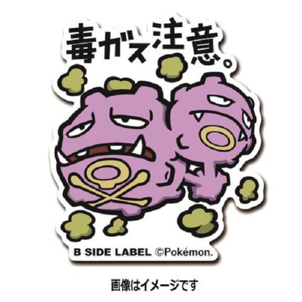 現貨 日本正版 貼紙 神奇寶貝 B-SIDE 神奇寶貝中心 104~110 嘎啦嘎啦 快拳郎 雙彈瓦斯 