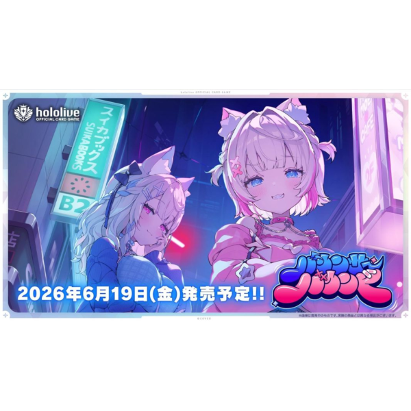 【預購】 hocg 補充包 第8彈 Bouncer Bound Hololive OFFICIAL CARD GAME 擴充包 