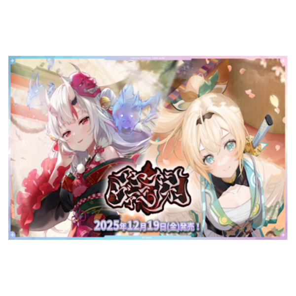 預購 hocg 補充包 第6彈 Ayakashi Vermillion Hololive OFFICIAL CARD GAME 擴充包 