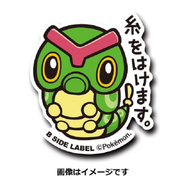 現貨 日本正版 貼紙 神奇寶貝 B-SIDE 神奇寶貝中心 10~18 比比鳥 巴大蝶 大針蜂 