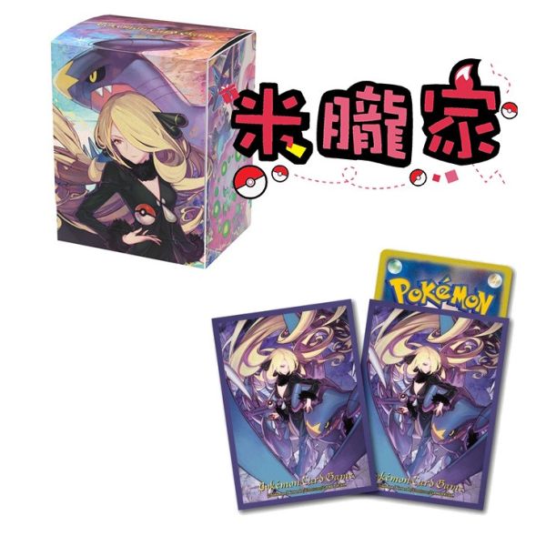 現貨 竹蘭 崛起 烈咬陸鯊 卡套 卡盒 神奇寶貝中心限定 