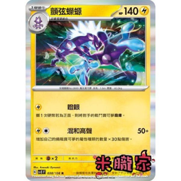 單卡販售 閃卡 顫弦蠑螈 SV4a 065/190 寶可夢中文卡牌 