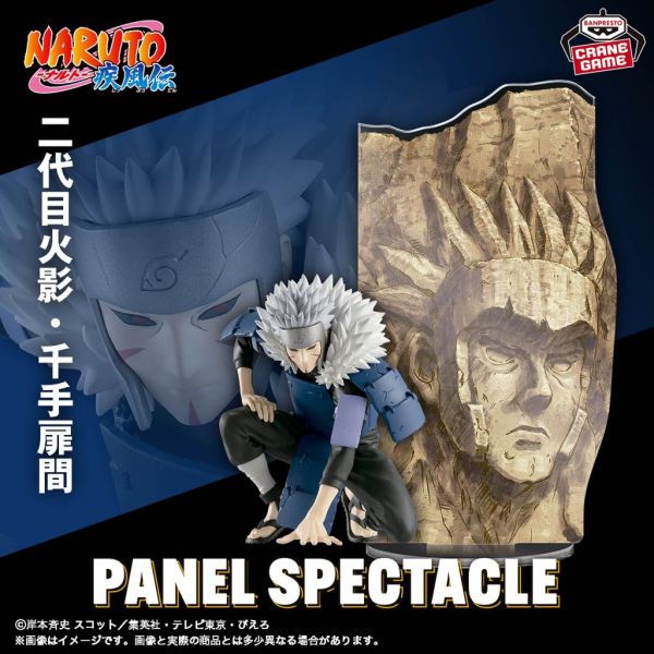 現貨 火影忍者 疾風傳 PANEL SPECTACLE 最強的戰士們 千手扉間 萬代景品 公仔 