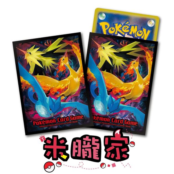現貨 火焰鳥 閃電鳥 急凍鳥 卡套 1包64張 66x92mm 寶可夢卡牌 