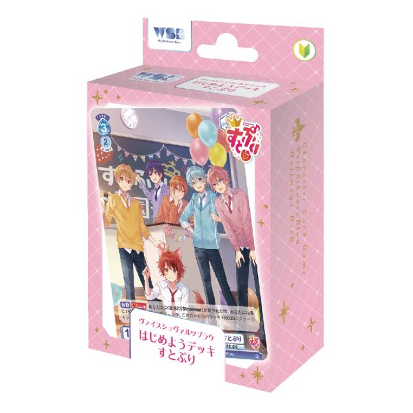 現貨 WSB入門預組 草莓王子Vol.2 すとぷり 整盒全新 