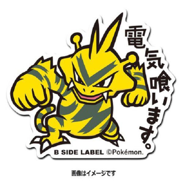 現貨 日本正版 寶可夢 防水貼紙 B-SIDE 120~126 海星星 魔牆人偶 鴨嘴火獸 神奇寶貝 