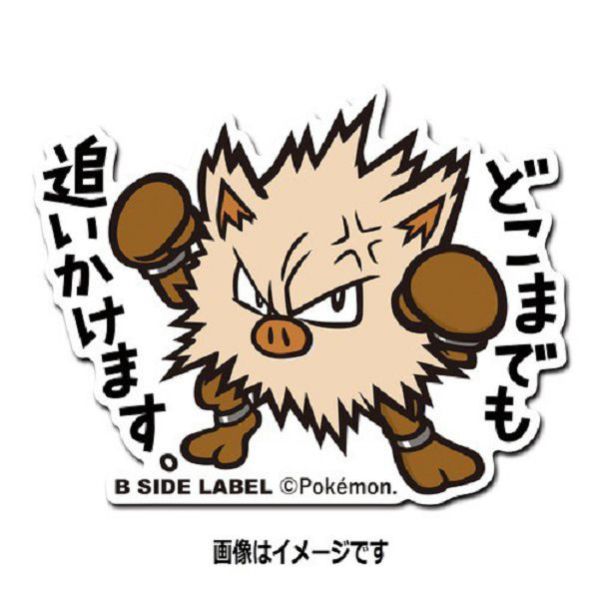 現貨 日本正版 貼紙 神奇寶貝 B-SIDE 神奇寶貝中心 50~57 地鼠 喵喵 可達鴨 