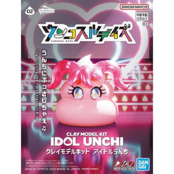 現貨 黏土模型套件 偶像便便 BANDAI 組裝模型 