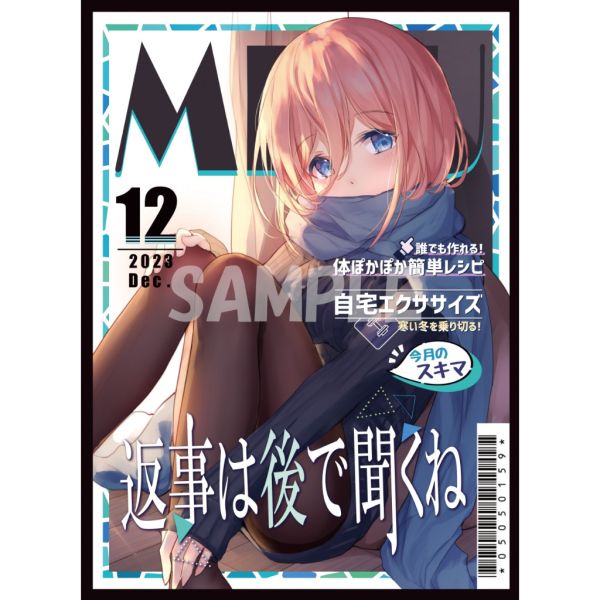 現貨 Comiket 103 混沌の女神様 五等分的新娘 中野三玖 雜誌風 同人卡套 60張入 