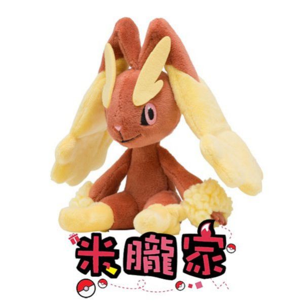 現貨 長耳兔 布偶 娃娃 Pokémon fit ミミロップ 神奇寶貝中心限定 