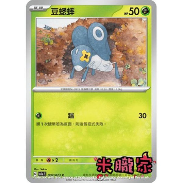 單卡販售 豆蟋蟀 SV1a 009/073 C 寶可夢中文卡牌 