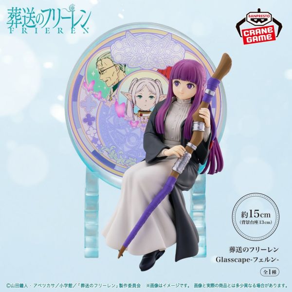 現貨 葬送的芙莉蓮 Glasscape 費倫 萬代景品 公仔 