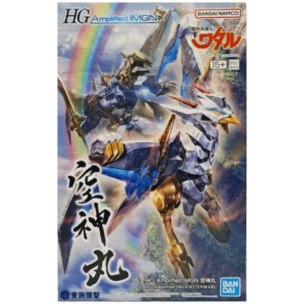 HG Amplified IMGN 魔神英雄傳 空神丸 組裝模型 