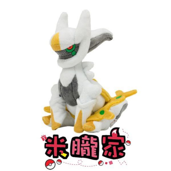 現貨 阿爾宙斯 布偶 娃娃 Pokémon fit アルセウス神奇寶貝中心限定 