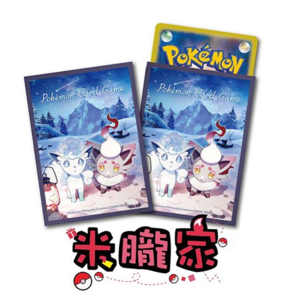 現貨 阿羅拉 六尾 洗翠 索羅亞 卡套 1包64張 寶可夢中心限定 寶可夢卡牌 