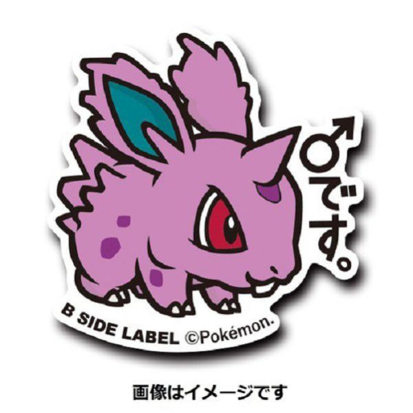 現貨 日本正版 貼紙 神奇寶貝 B-SIDE 神奇寶貝中心 27~34 穿山鼠 尼多王 尼多后 