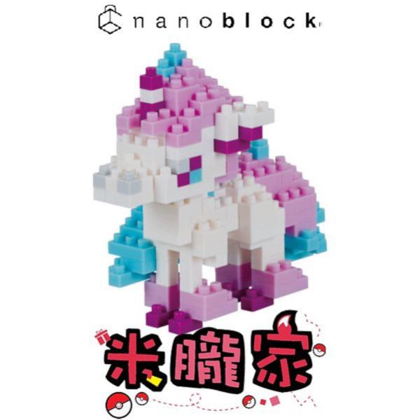 現貨 寶可夢積木 伽勒爾 小火馬 nanoblock NBPM_067 神奇寶貝 