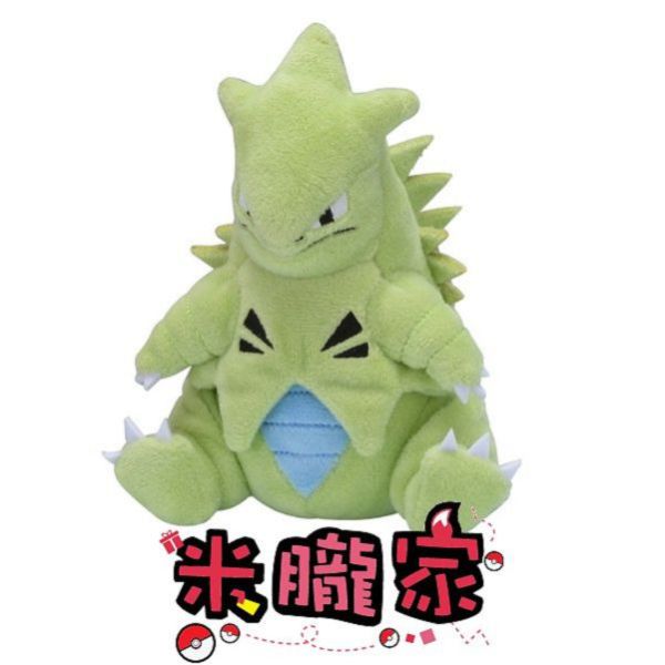 現貨 班基拉斯 布偶 娃娃 Pokémon fit バンギラス 神奇寶貝中心限定 