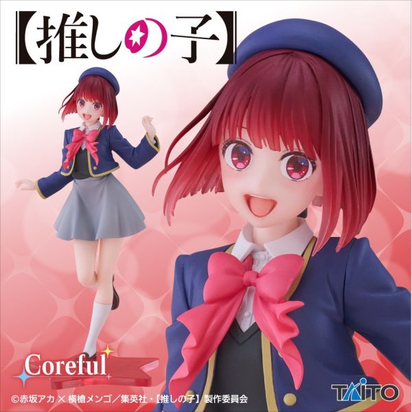 現貨 Coreful 我推的孩子 有馬加奈 制服ver. Taito 景品 公仔 