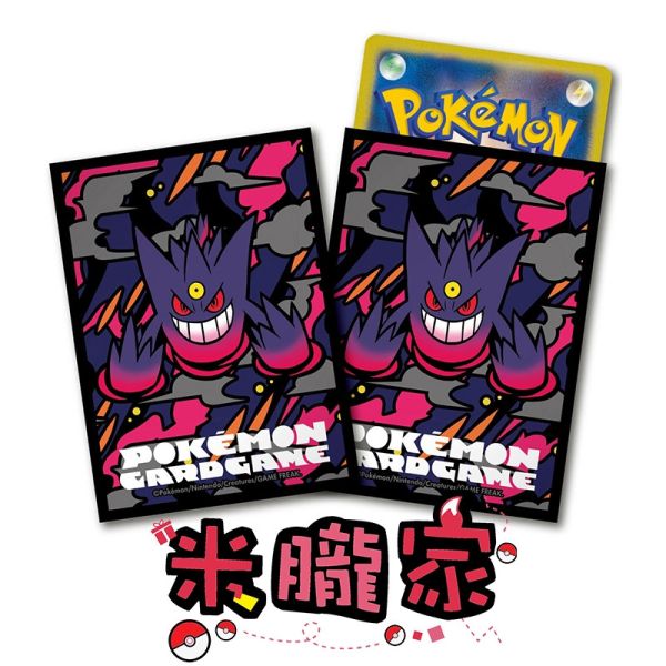超級進化 超級耿鬼 卡套 1包64張 寶可夢卡牌 