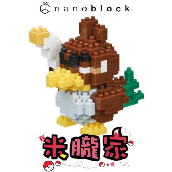現貨 寶可夢積木 伽勒爾 大蔥鴨 nanoblock NBPM_066 神奇寶貝 