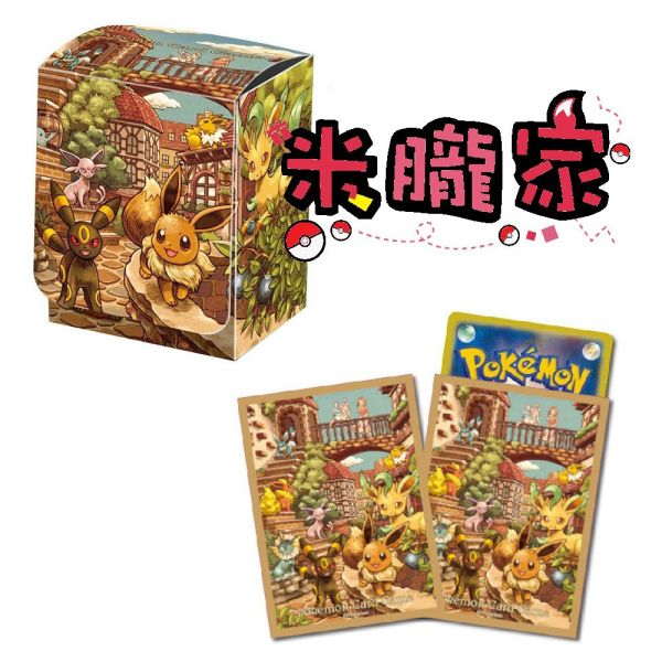 現貨 劍盾 伊布英雄 禮盒 塑膠卡盒 卡套 寶可夢中心限定 