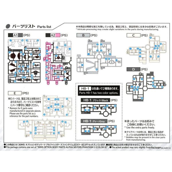 30MS 身體配件套組 α組裝少女奇幻風格服裝3 [顏色B] 組裝模型 