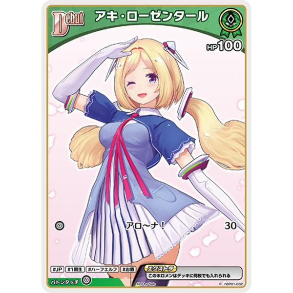 hocg單卡 特典卡 hBP01 09~38 hololive卡牌 