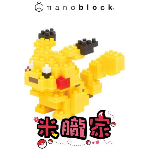 現貨 寶可夢積木 皮卡丘 nanoblock NBPM_001 神奇寶貝 
