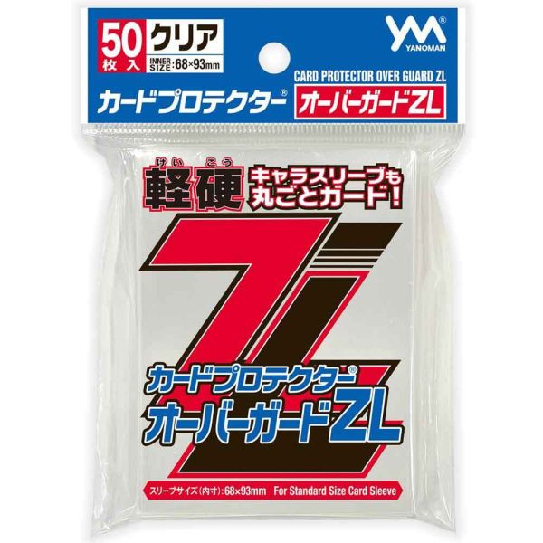 卡套販售 YANOMAN 輕硬ZL 第三層卡套 牌套 1包50張入 