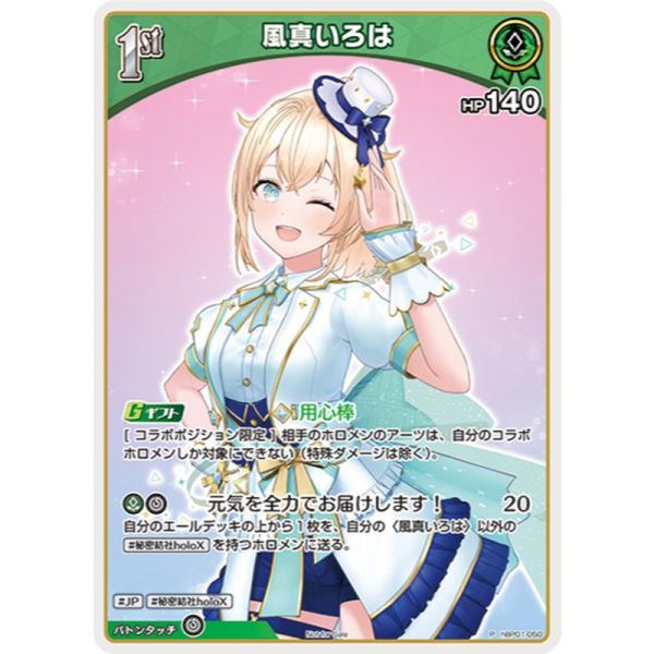 hocg單卡 特典卡 hBP01 44~68 hololive卡牌 