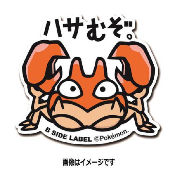 現貨 日本正版 貼紙 神奇寶貝 B-SIDE 神奇寶貝中心 96~103 大鉗蟹 頑皮雷蛋 椰蛋樹 