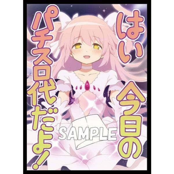 現貨 C105 ミッドナイトブルー 魔法少女小圓 鹿目圓 同人卡套 60張入 