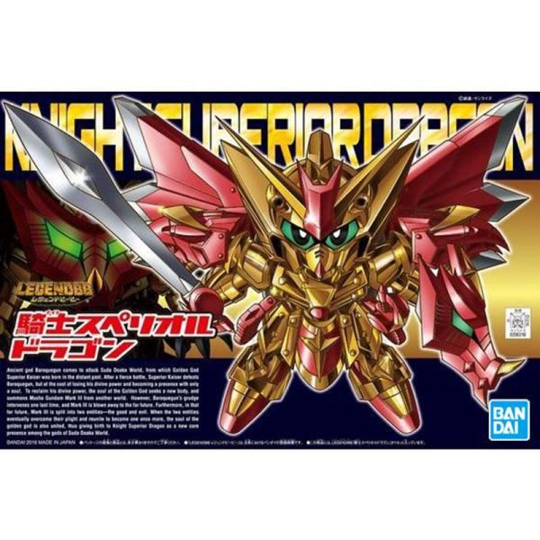 BB戰士 LEGEND 騎士光之聖龍 BANDAI 組裝模型 