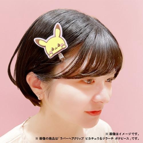 Pokepeace 皮卡丘 謎擬Q 橡膠 髮夾 寶可夢中心限定 