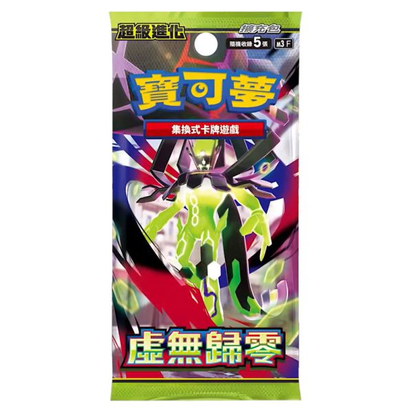 【預購】 M3 虛無歸零 補充包 PTCG 擴充包 寶可夢中文卡牌 